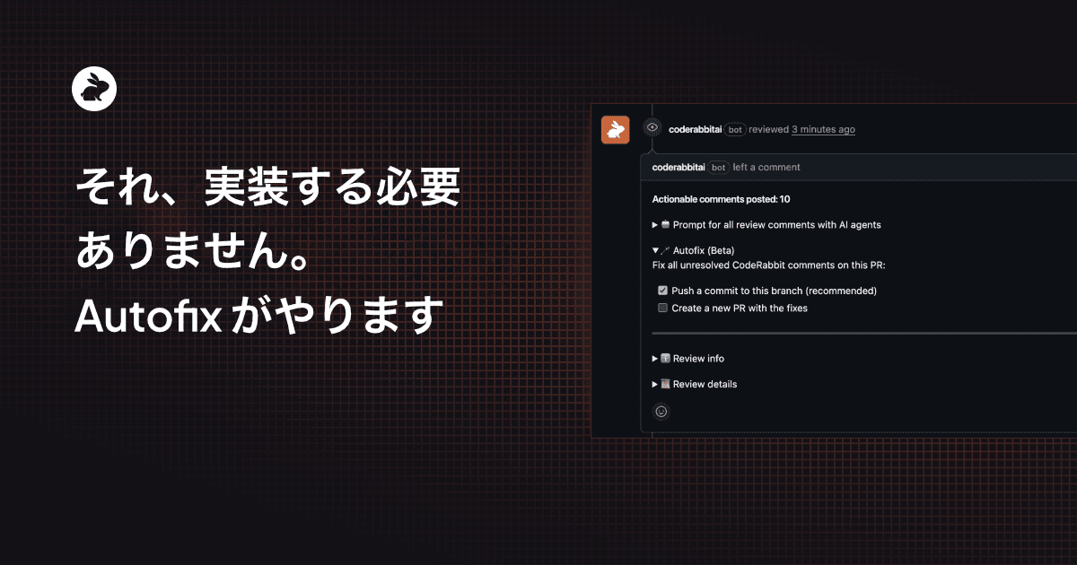 それ、実装する必要ありません。Autofix がやります