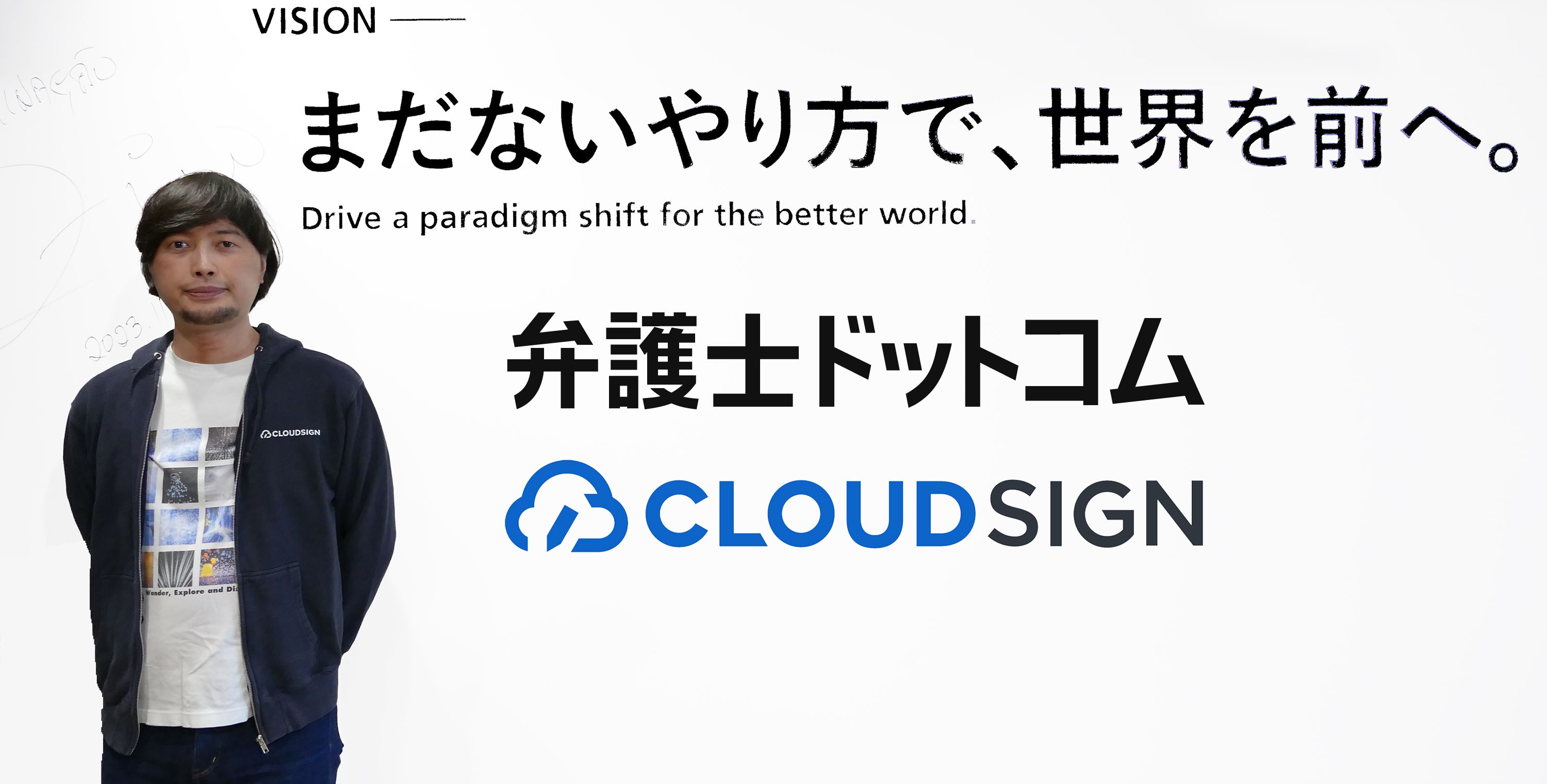 AIツールを使いこなして開発生産性を拡大する弁護士ドットコム/クラウドサインによるCodeRabbitの導入効果を聞く