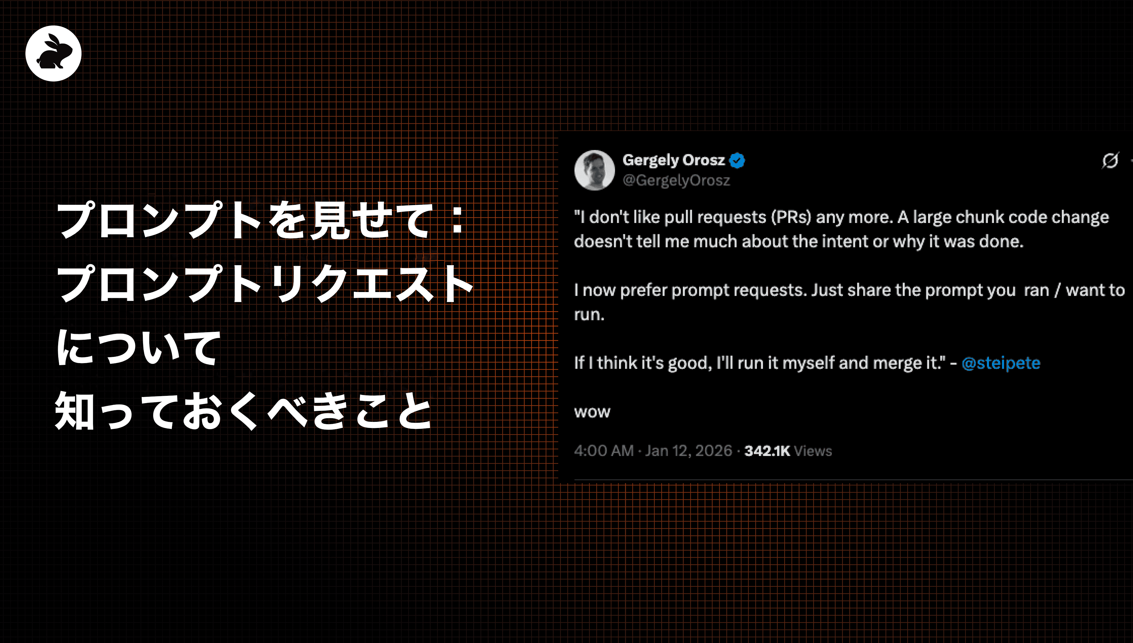 プロンプトを見せて:プロンプトリクエストについて知っておくべきこと