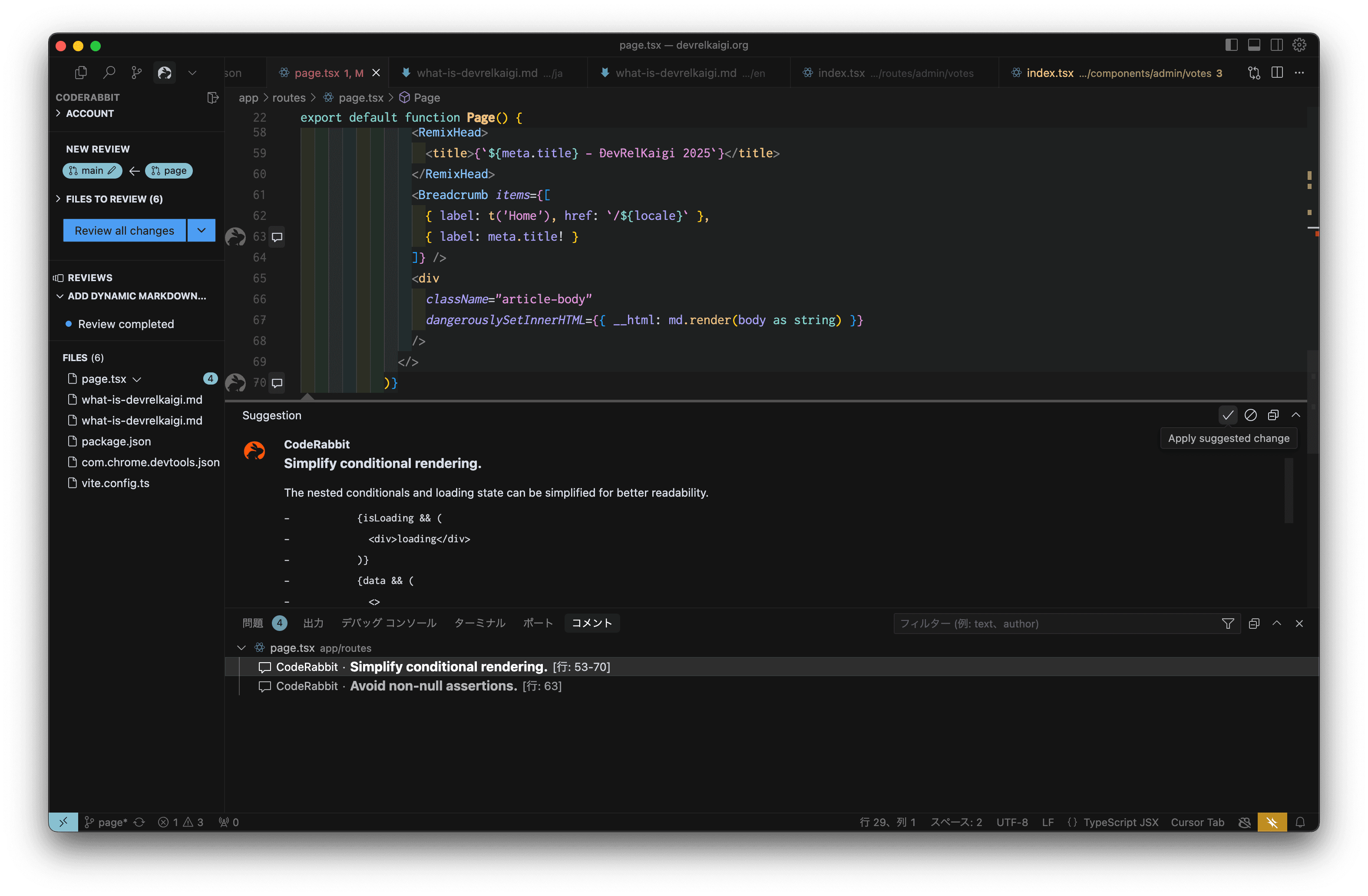 CodeRabbit for VS Code登場！ — 無料のAI コード レビュー