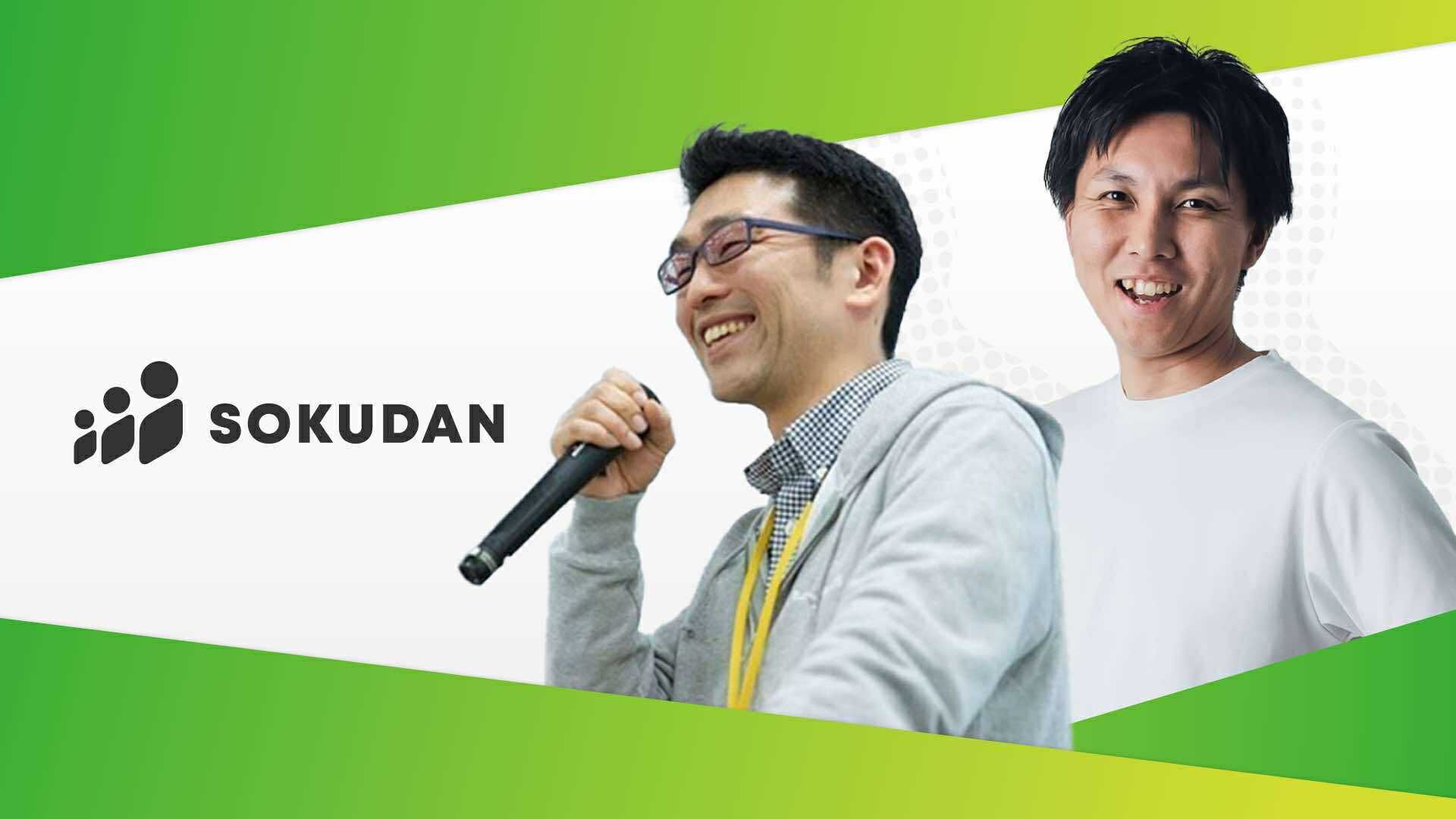 SOKUDANのCodeRabbit導入事例